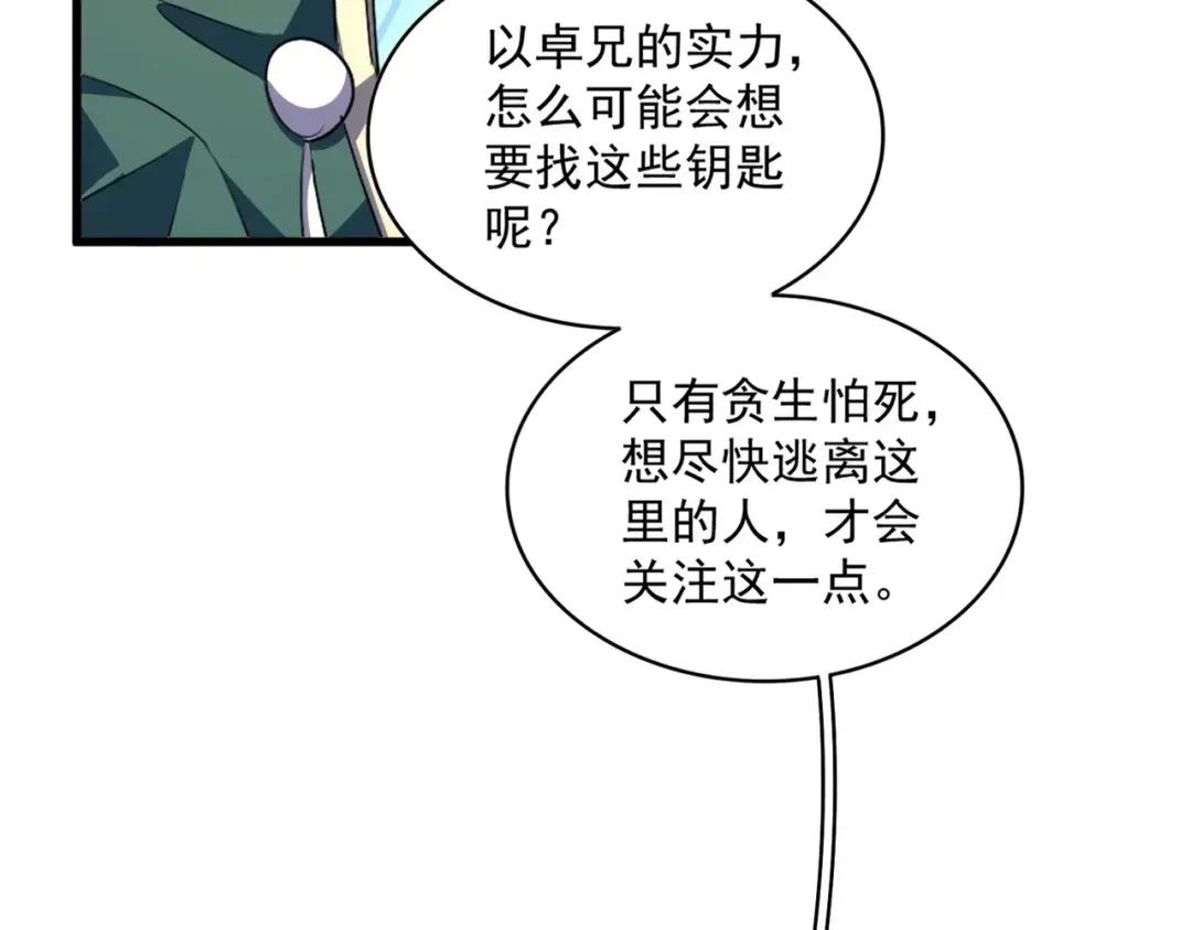 第324话 威望 第28页
