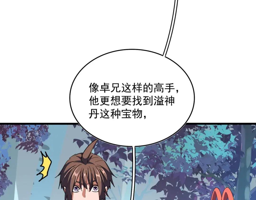 第324话 威望 第29页