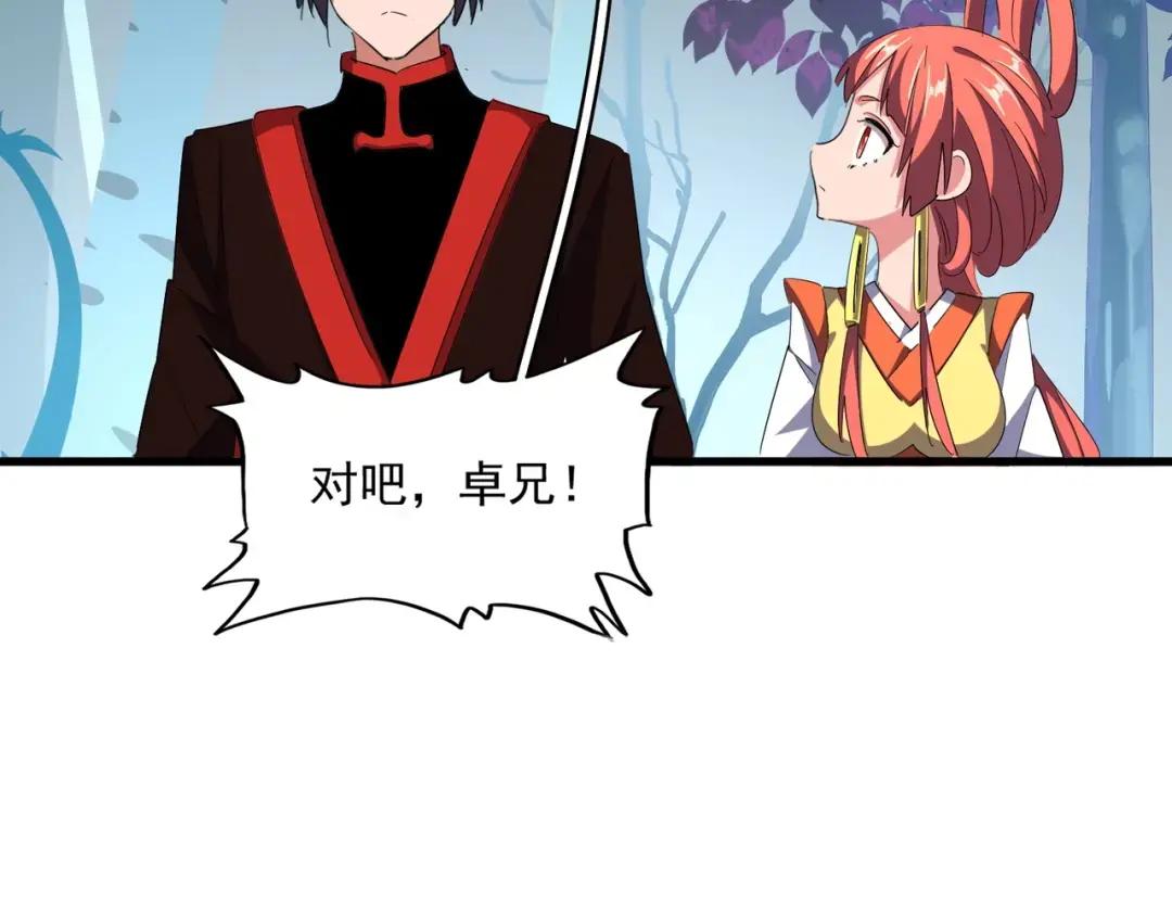 第324话 威望 第30页