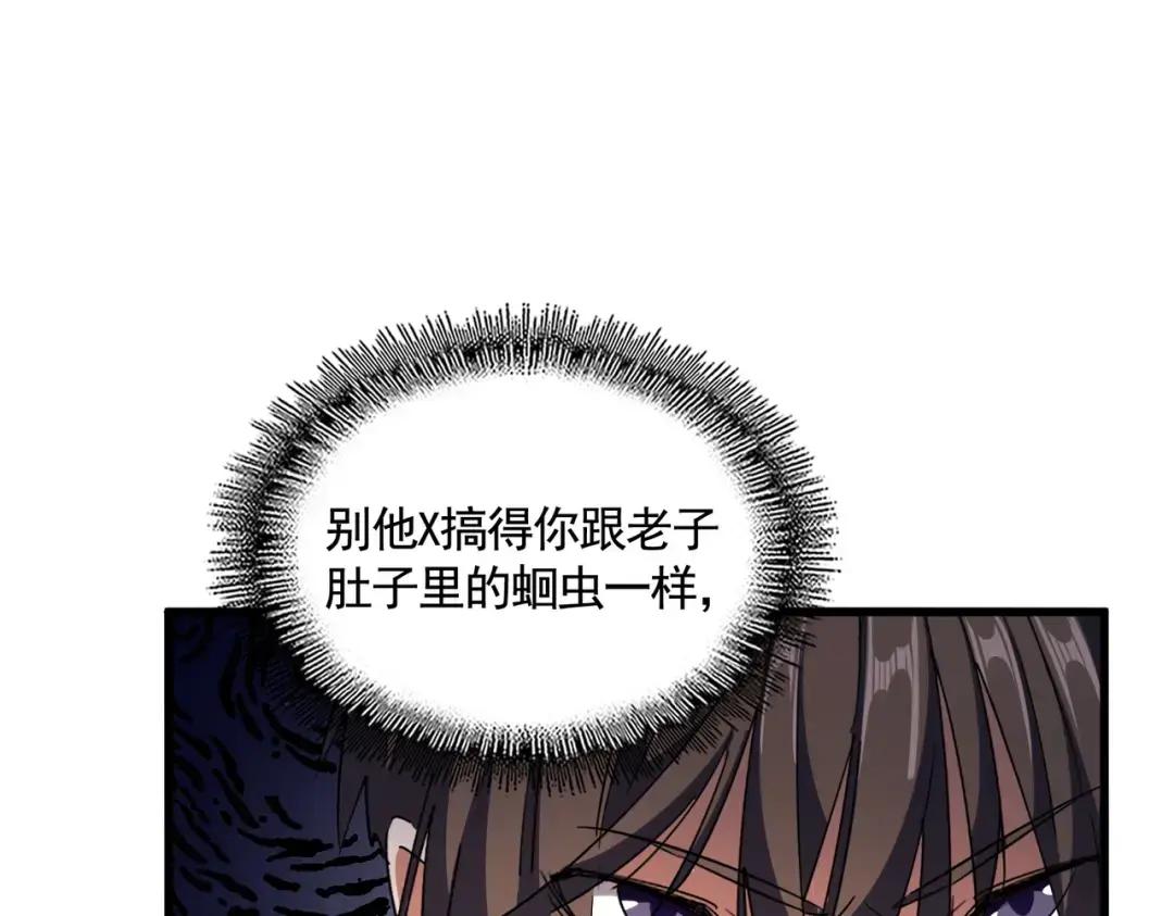 第324话 威望 第31页
