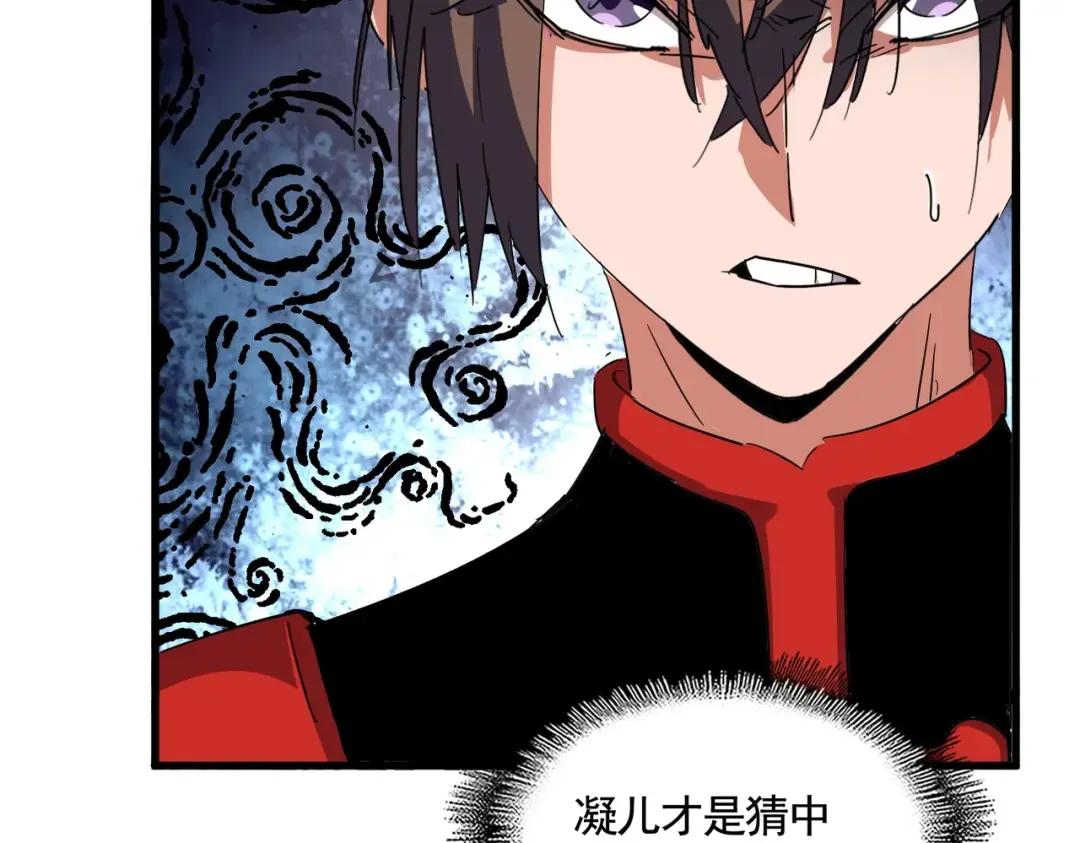 第324话 威望 第32页