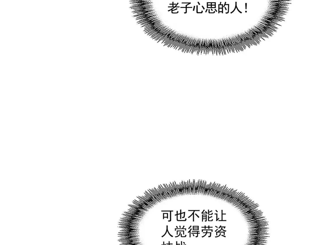 第324话 威望 第33页