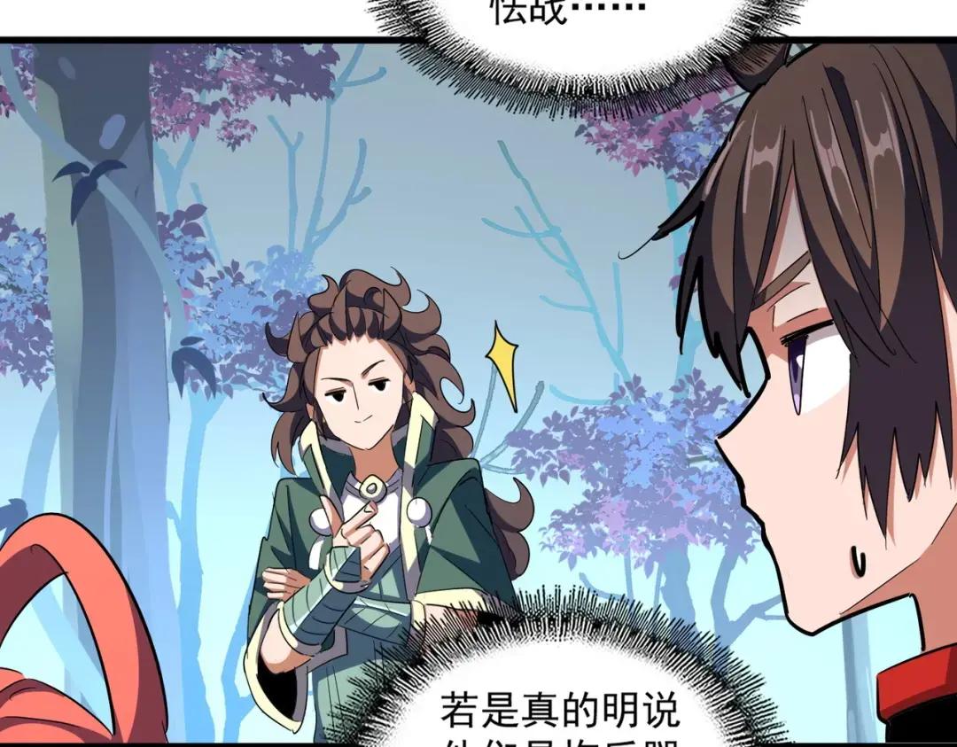第324话 威望 第34页