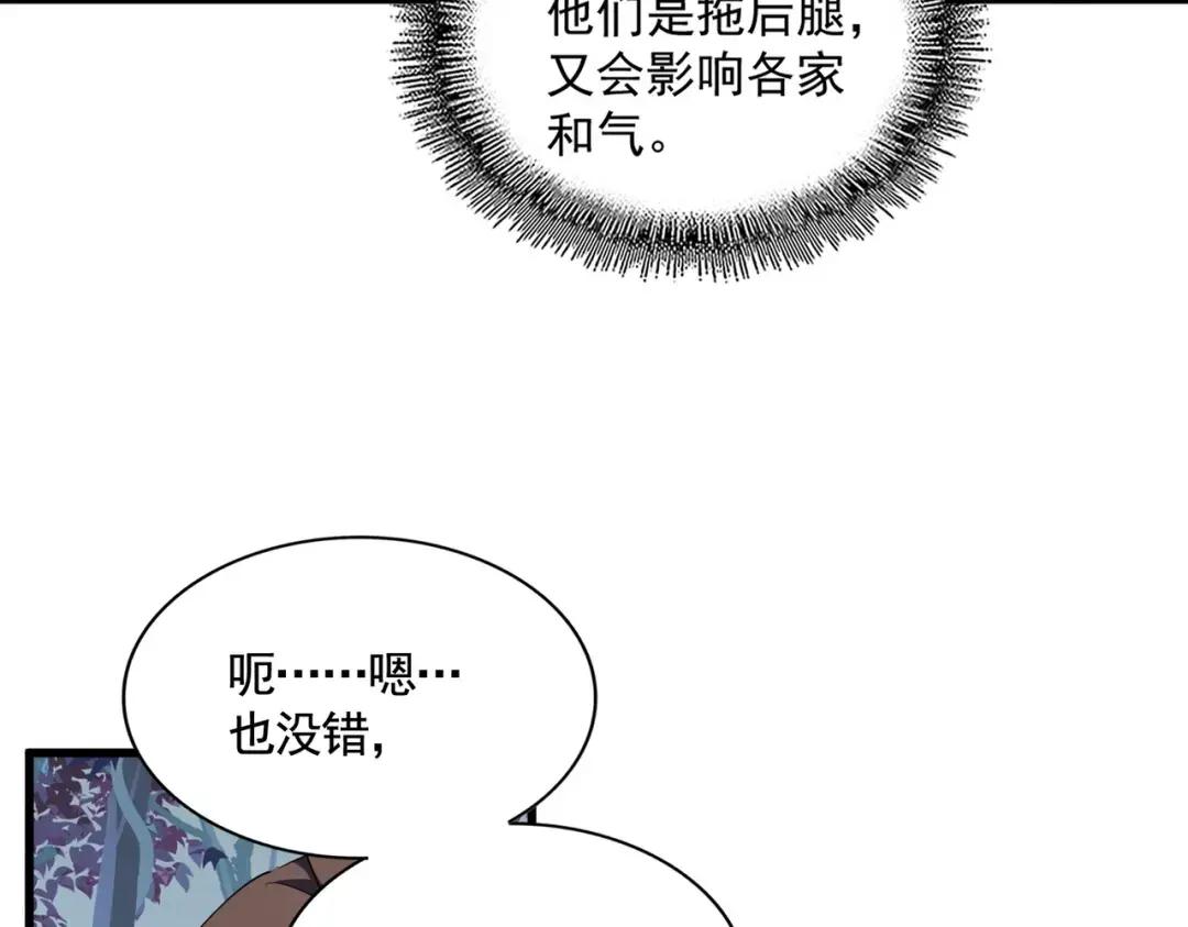第324话 威望 第35页