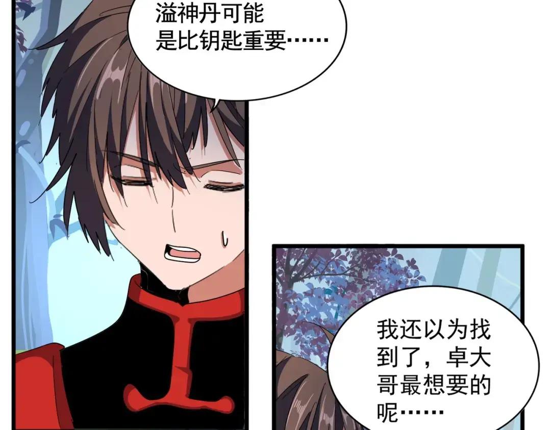 第324话 威望 第36页
