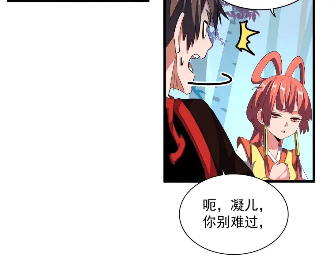 第324话 威望 第37页