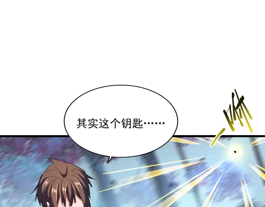 第324话 威望 第38页