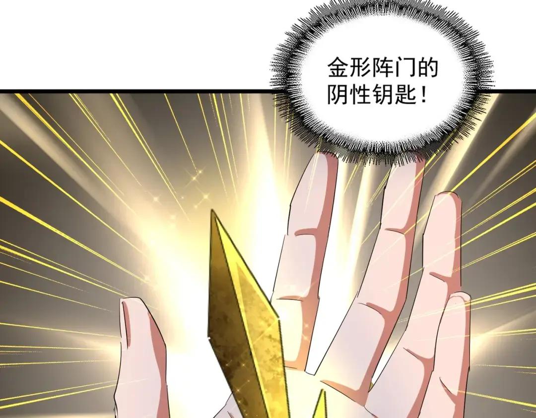 第324话 威望 第43页