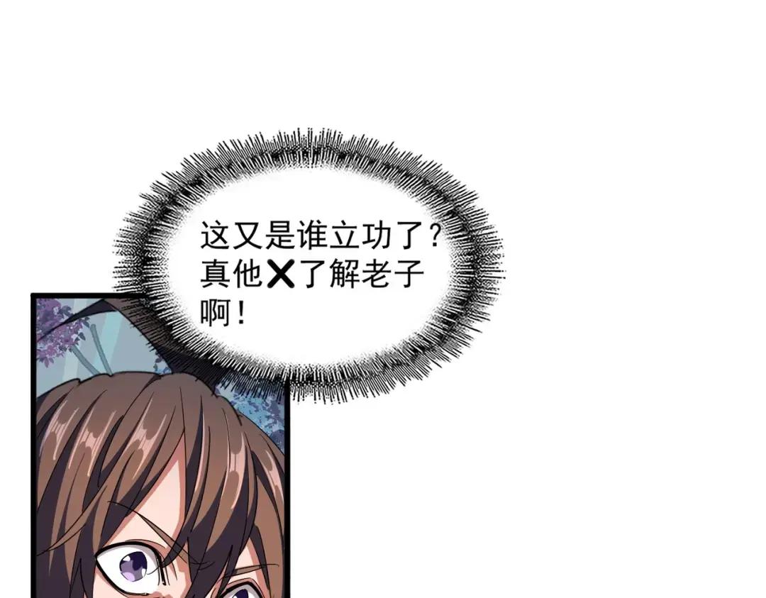 第324话 威望 第45页