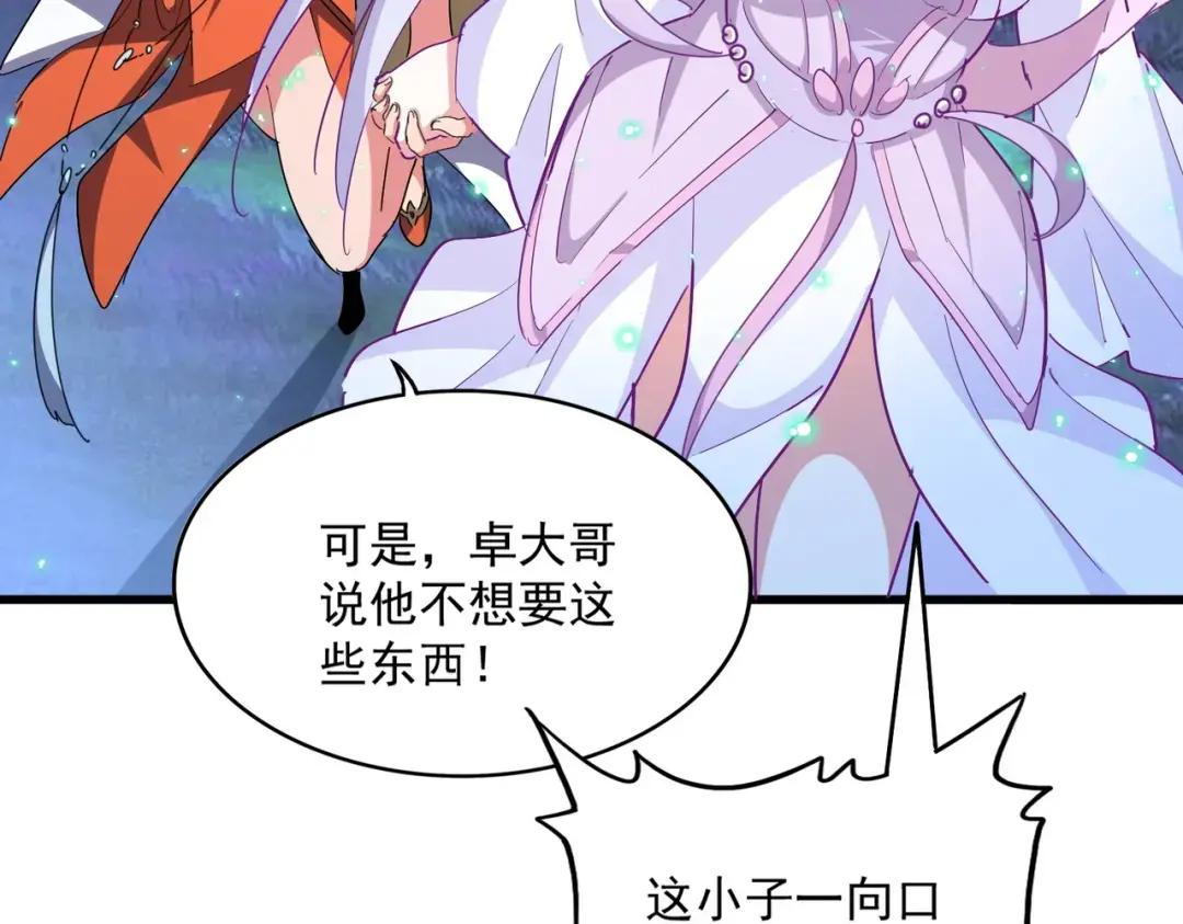 第324话 威望 第50页