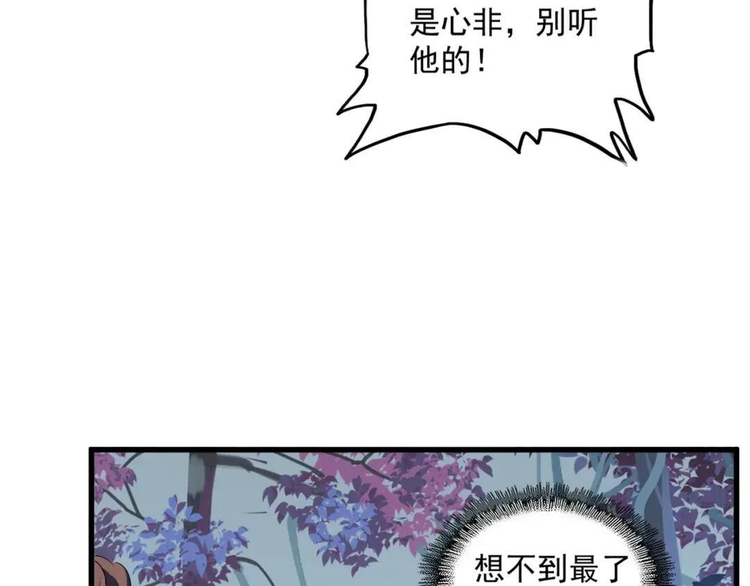 第324话 威望 第51页