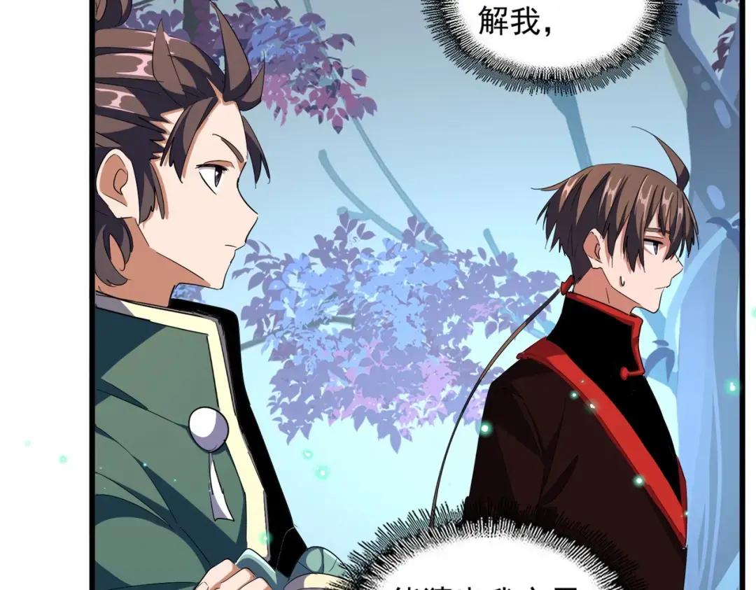 第324话 威望 第52页