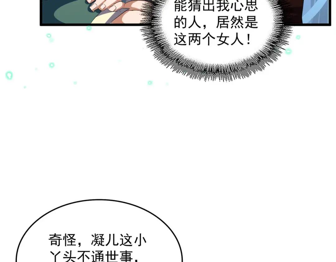 第324话 威望 第53页