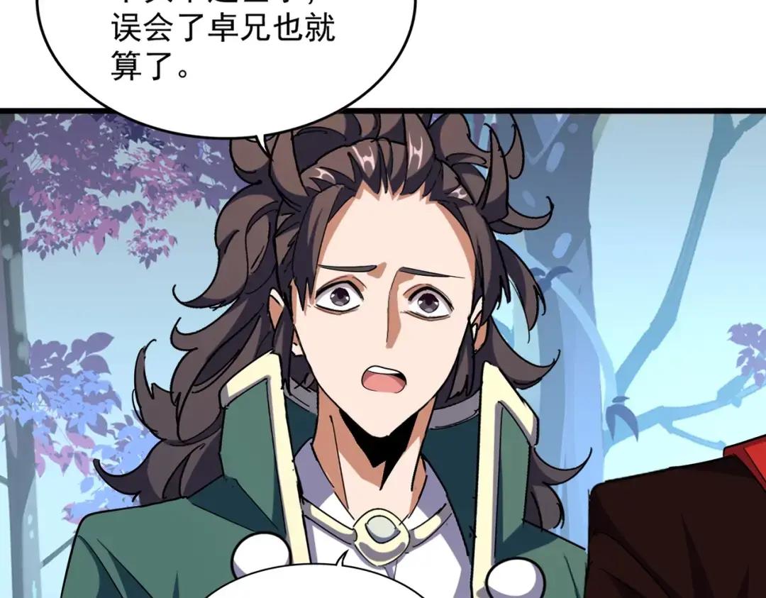 第324话 威望 第54页
