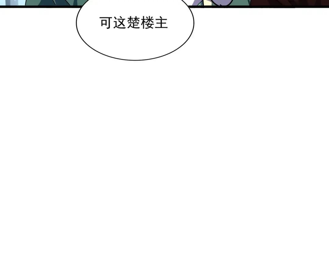 第324话 威望 第55页