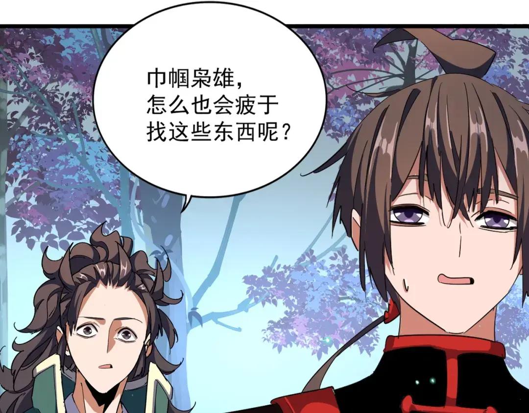 第324话 威望 第56页