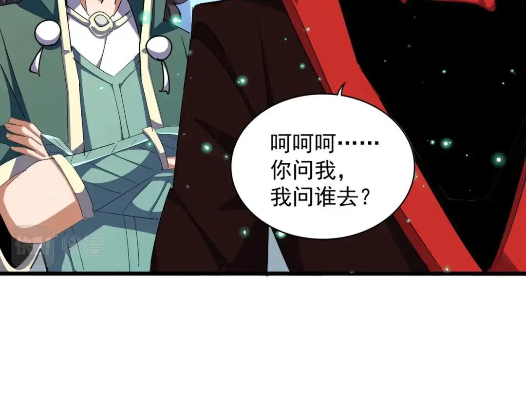 第324话 威望 第57页