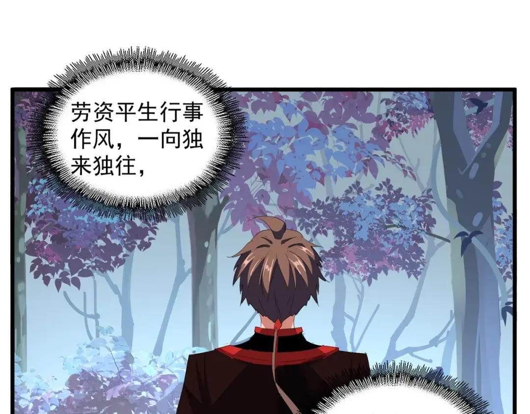 第324话 威望 第59页
