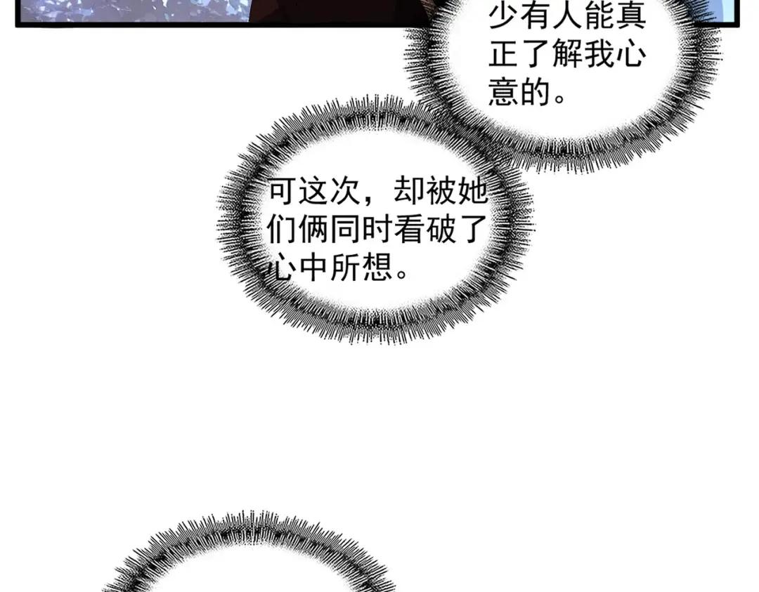 第324话 威望 第60页