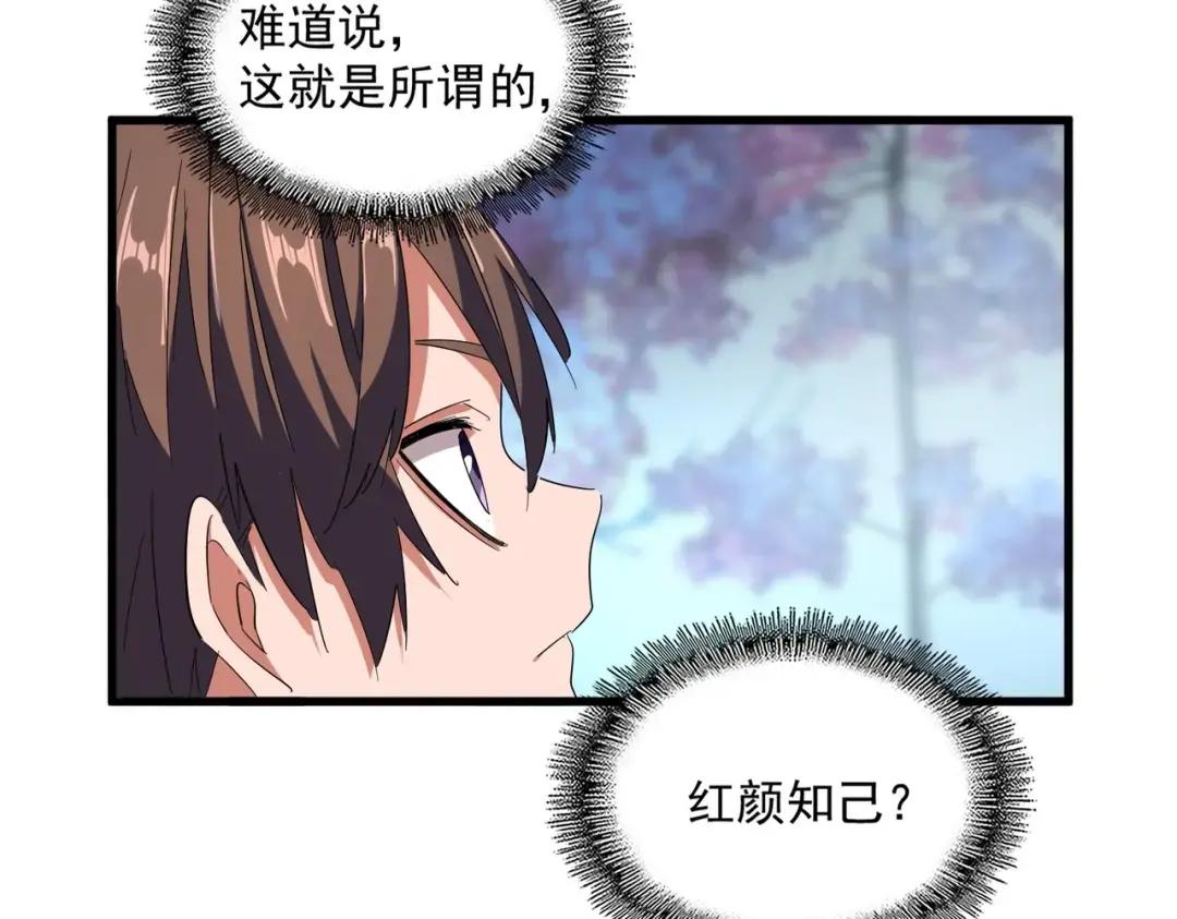 第324话 威望 第61页