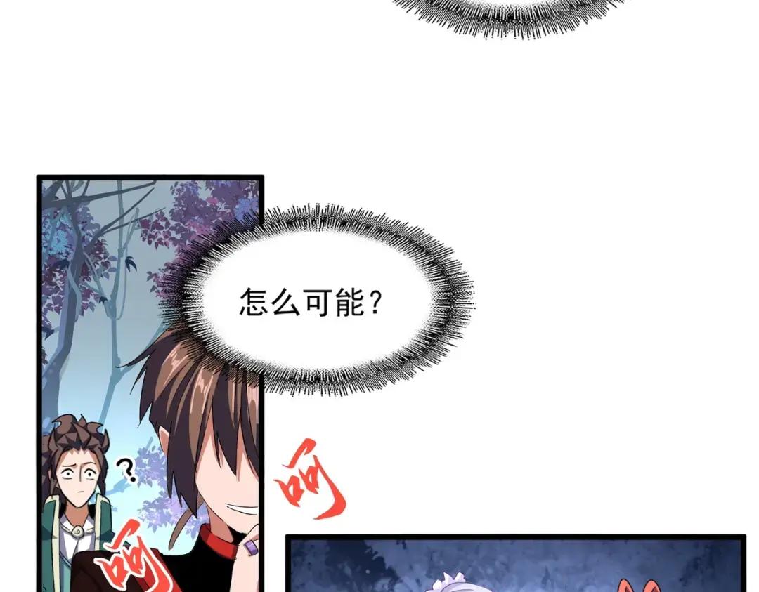 第324话 威望 第62页