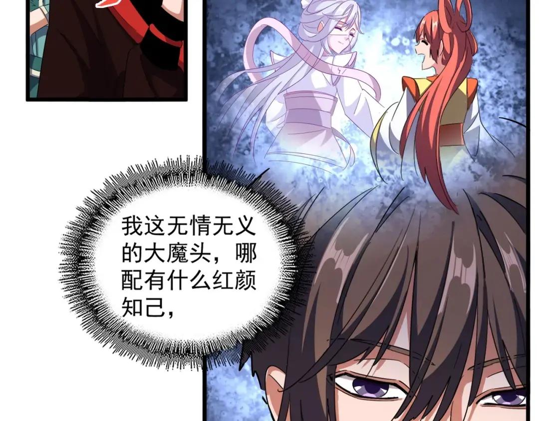 第324话 威望 第63页