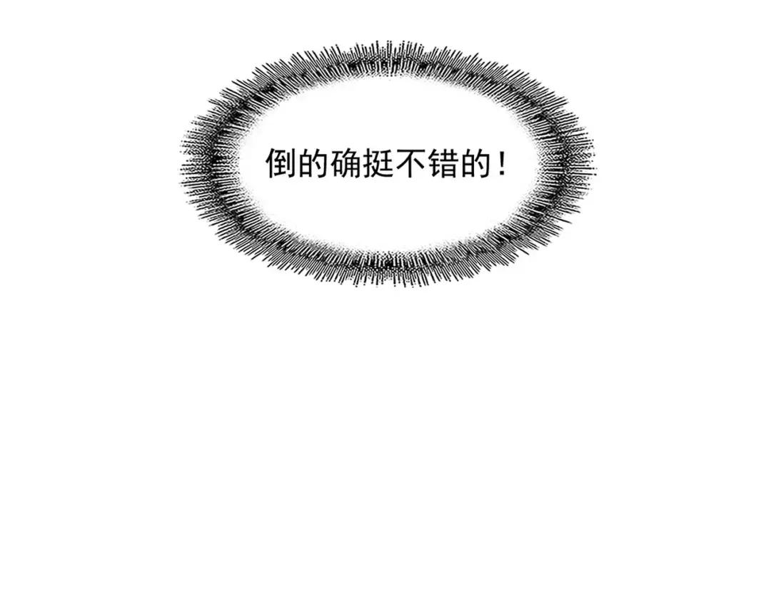 第324话 威望 第65页