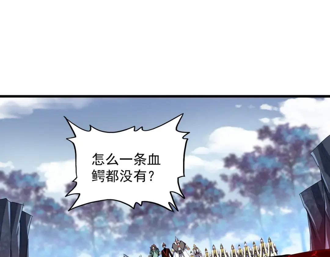 第324话 威望 第67页