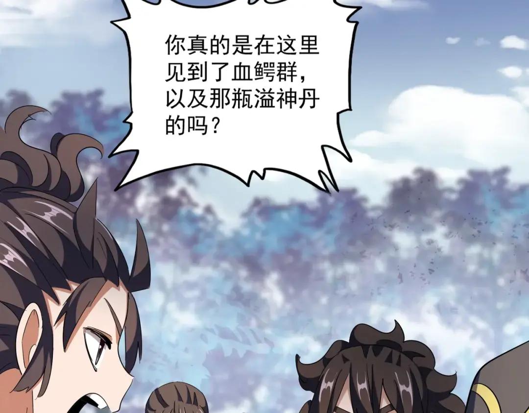 第324话 威望 第69页