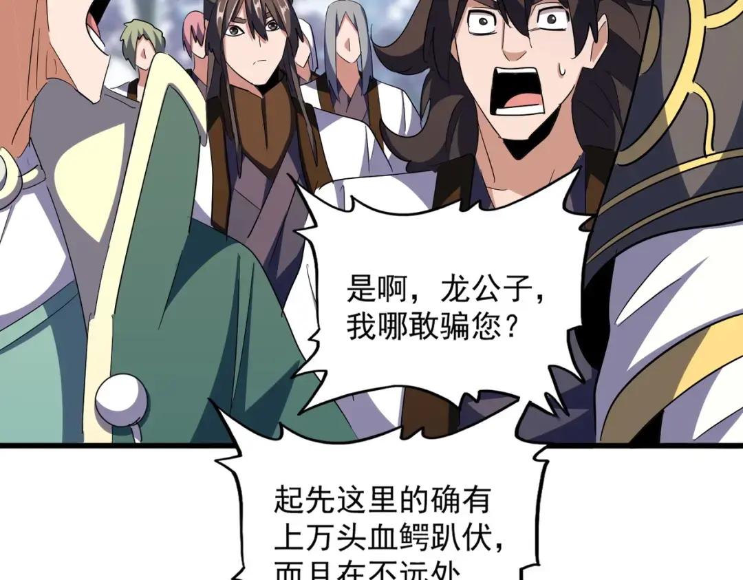 第324话 威望 第70页