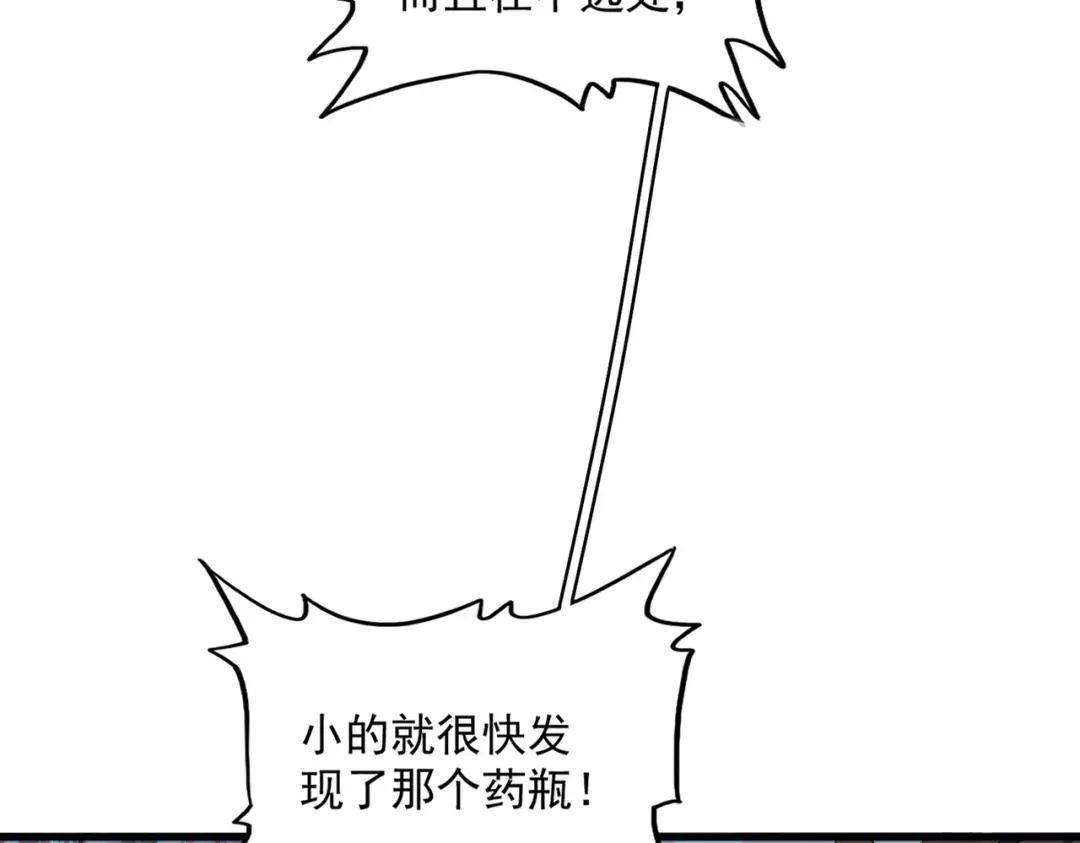 第324话 威望 第71页