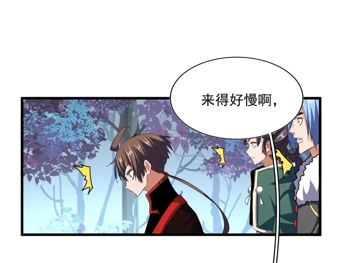第324话 威望 第76页