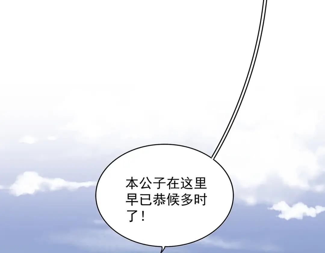 第324话 威望 第77页