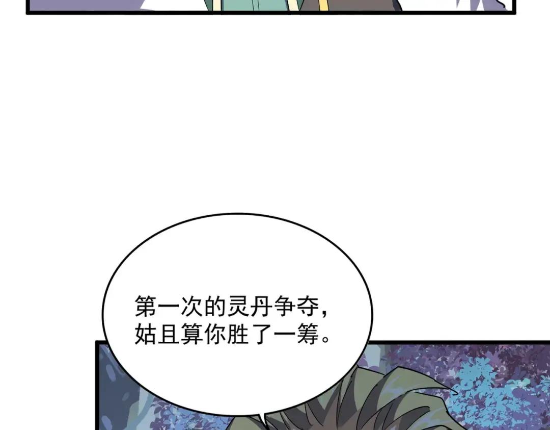 第324话 威望 第81页