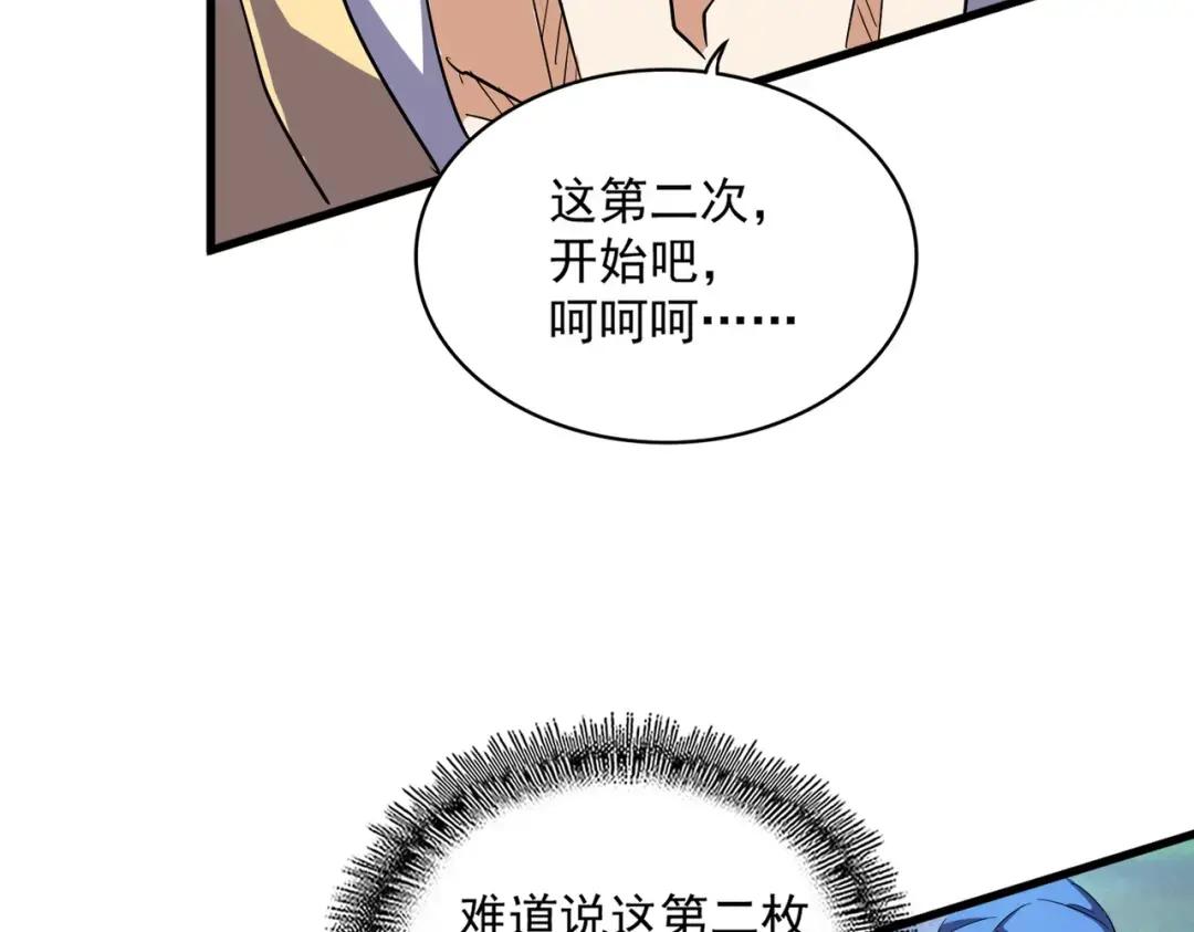 第324话 威望 第83页