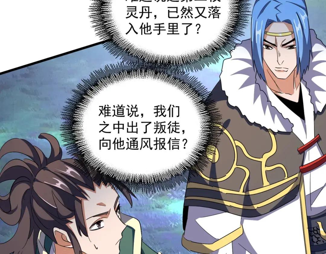 第324话 威望 第84页