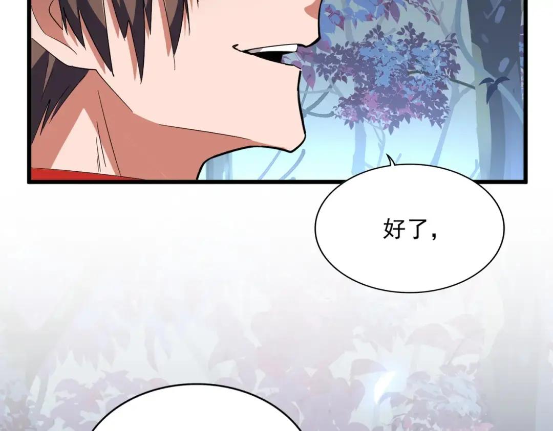 第324话 威望 第86页
