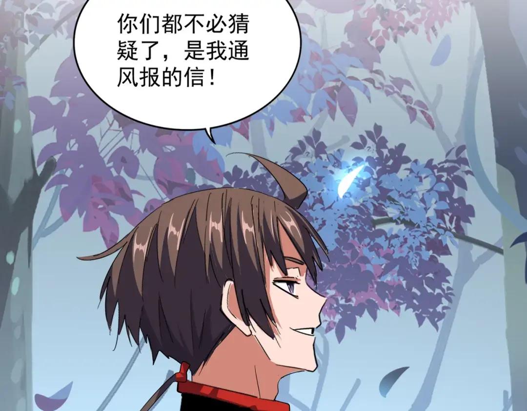 第324话 威望 第87页