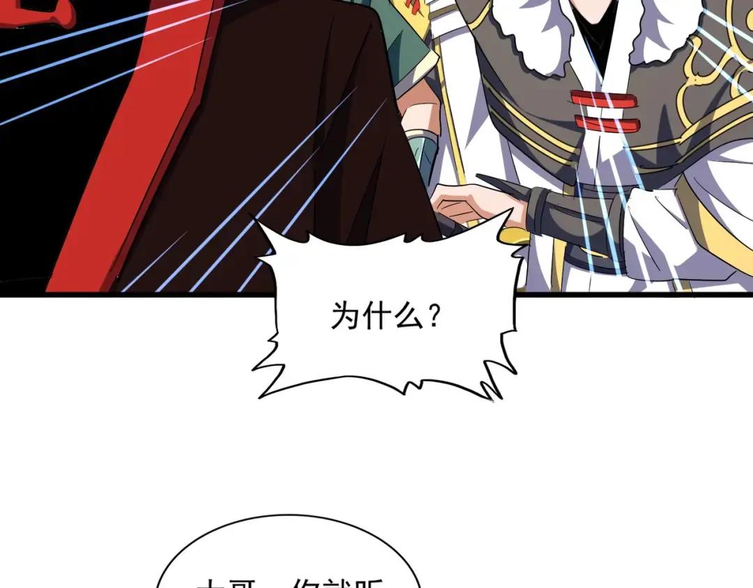 第324话 威望 第90页