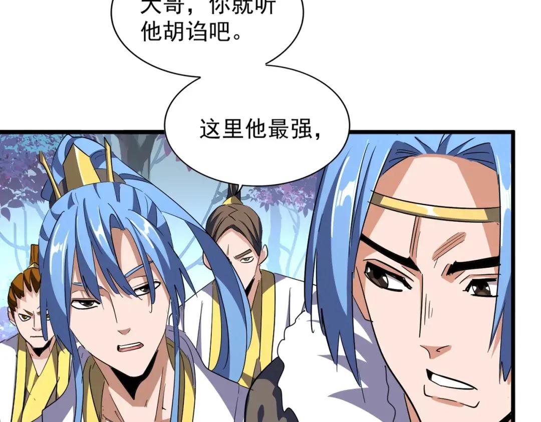 第324话 威望 第91页
