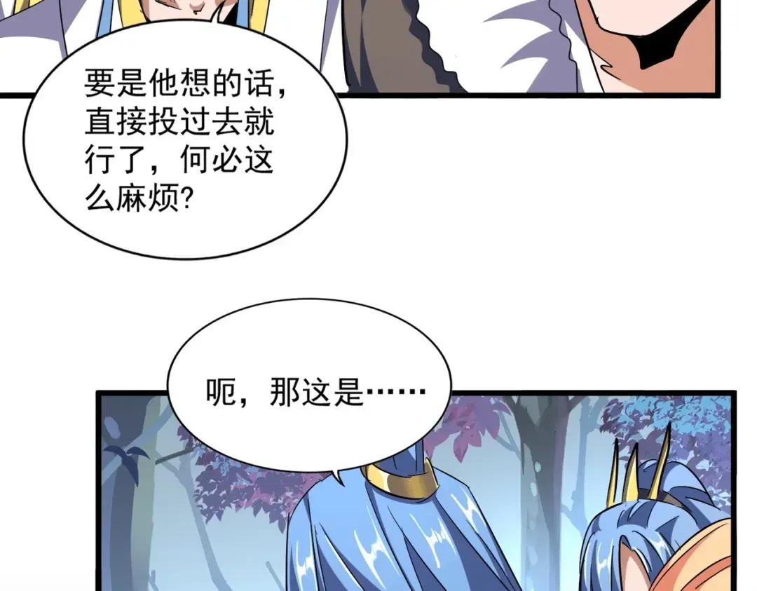 第324话 威望 第92页