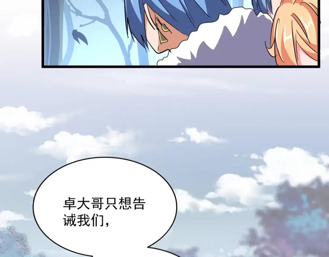 第324话 威望 第93页
