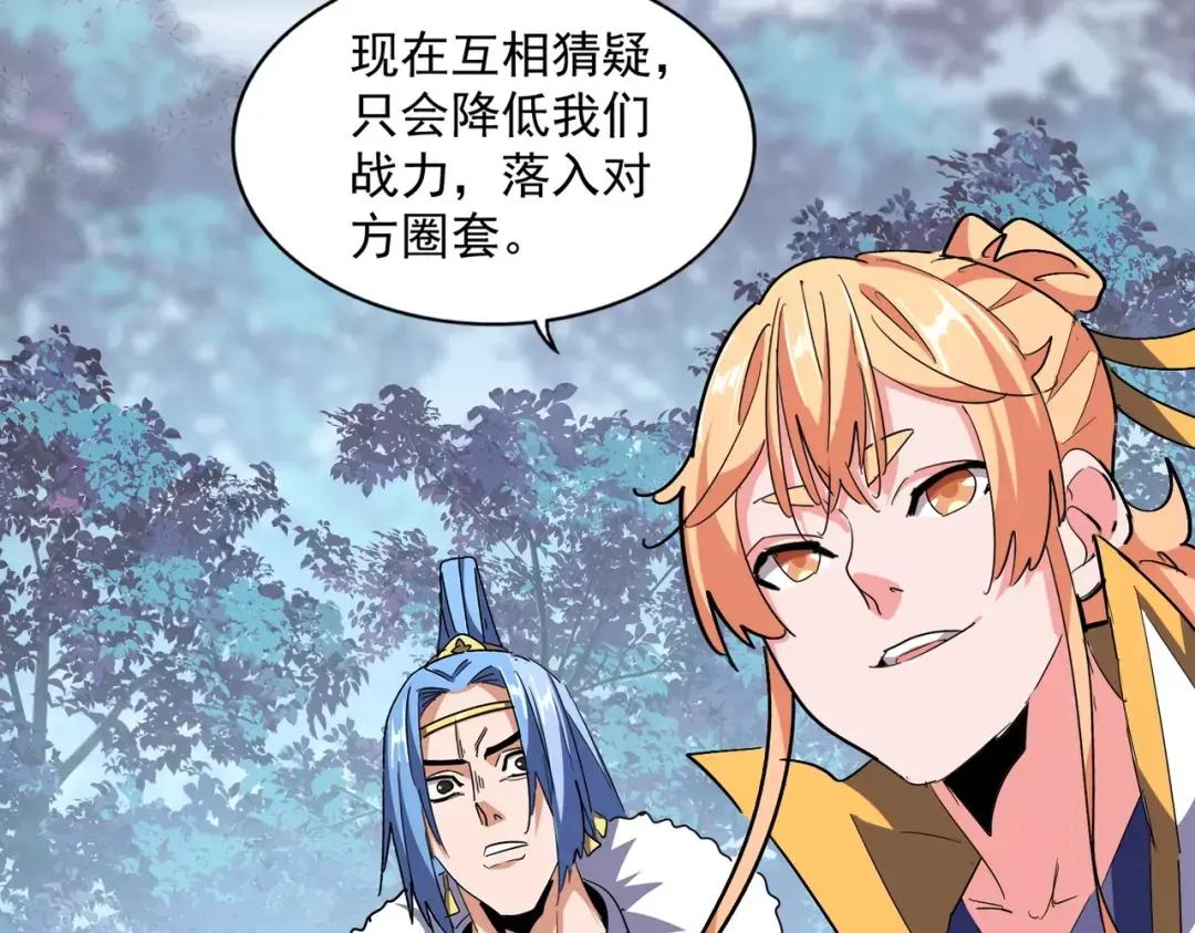 第324话 威望 第94页