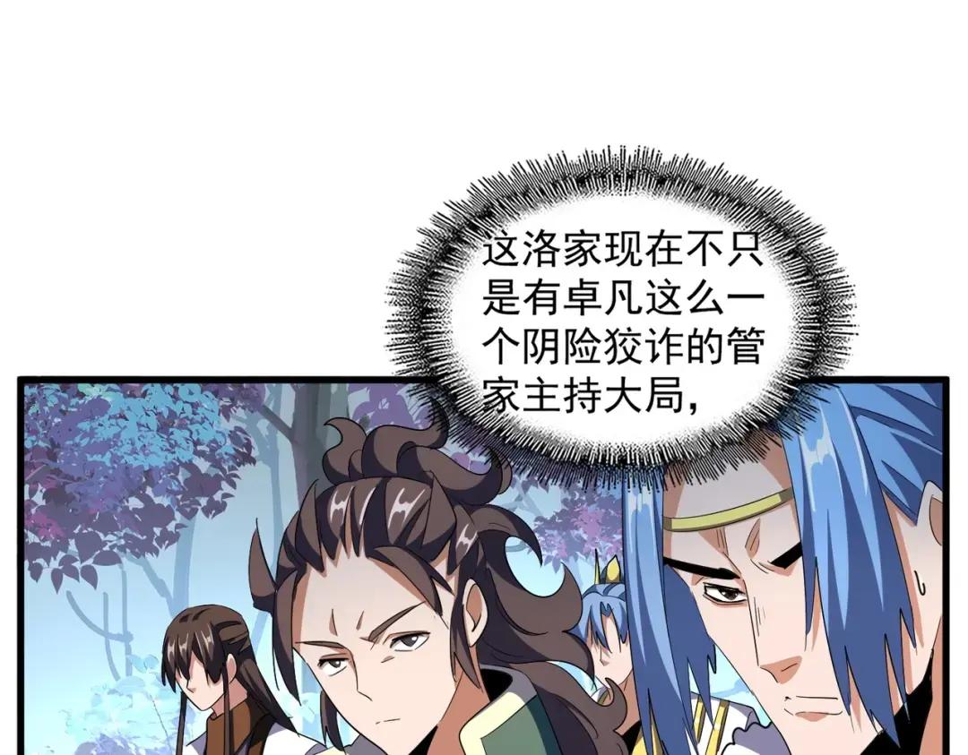 第324话 威望 第97页