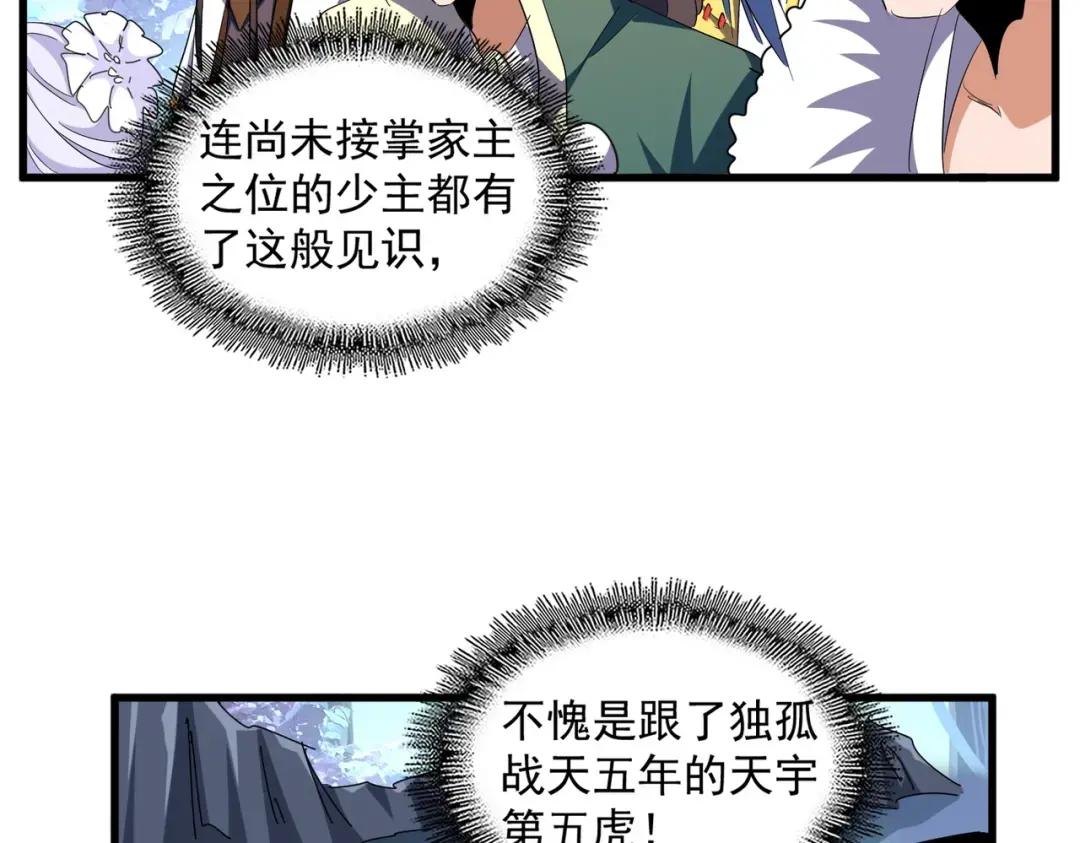 第324话 威望 第98页