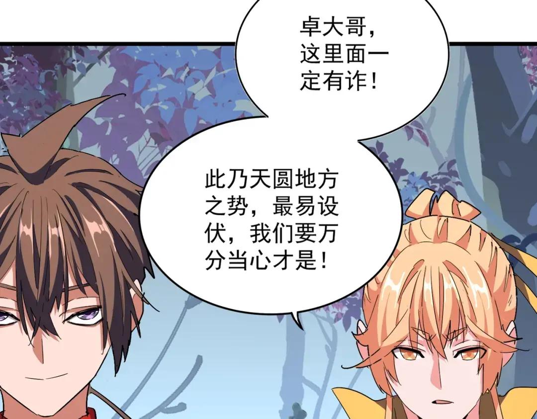 第324话 威望 第101页