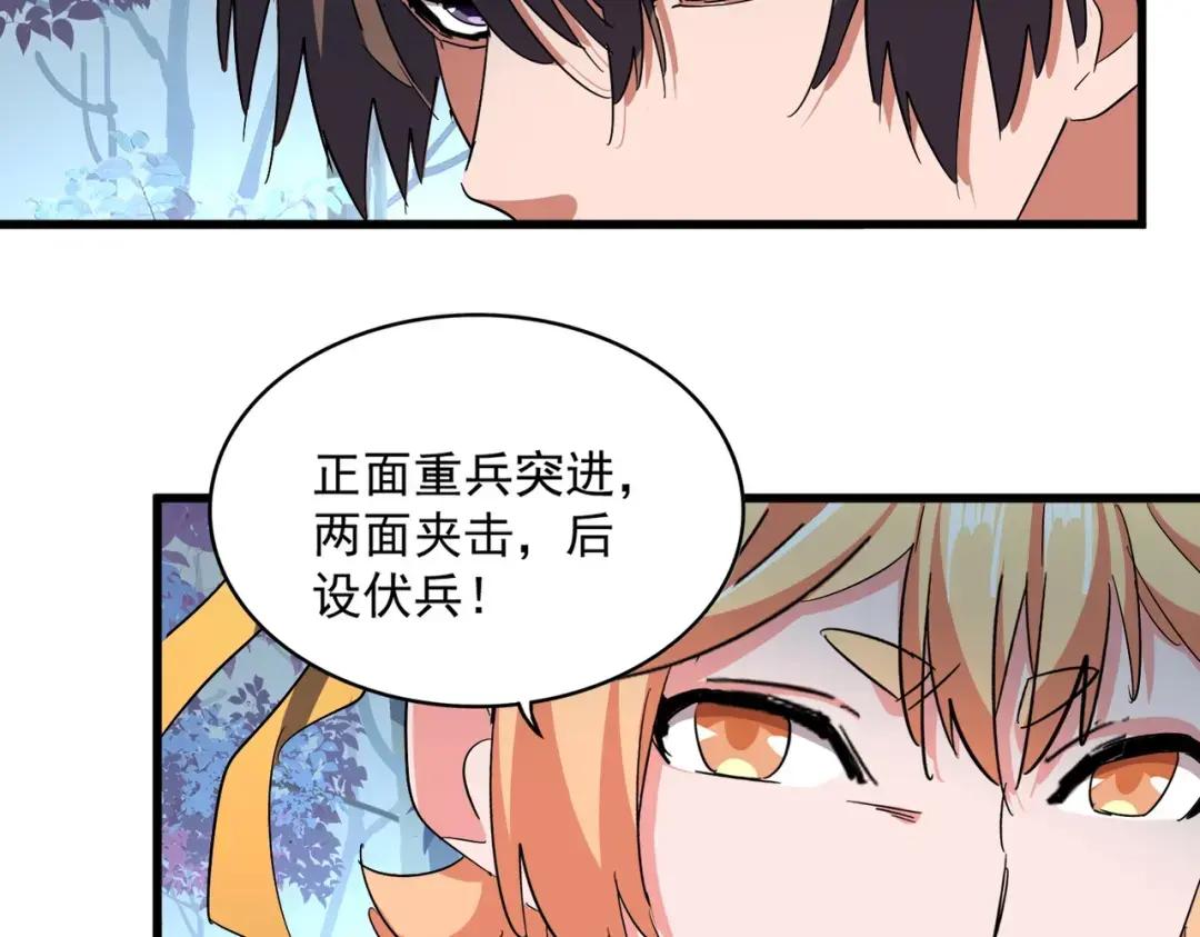 第324话 威望 第104页
