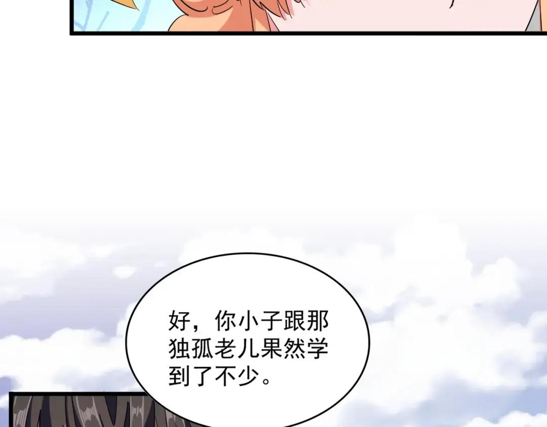 第324话 威望 第105页
