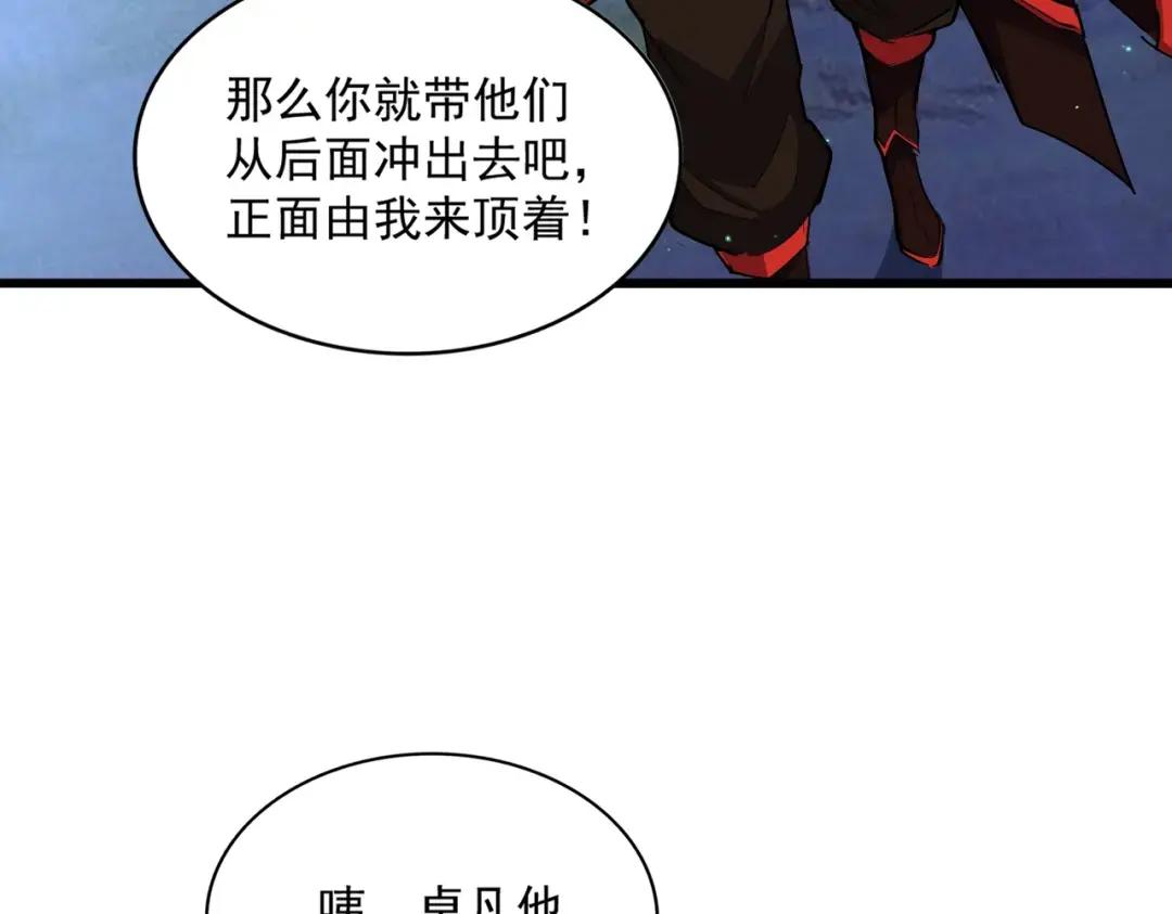 第324话 威望 第109页