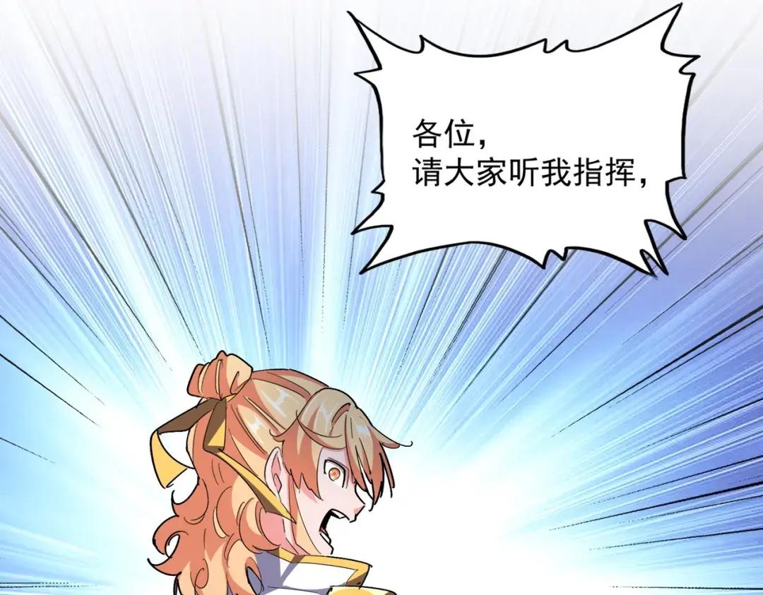 第324话 威望 第111页